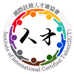 IICT 國際註冊人才庫協會: 國際專業採耳師證書